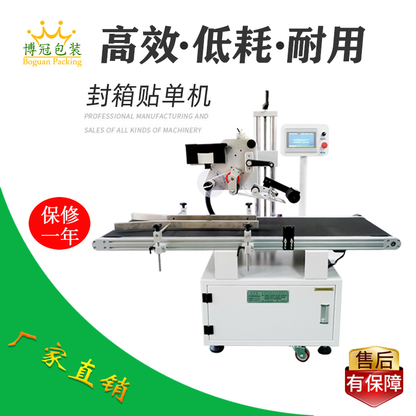 全自動(dòng)貼標(biāo)機(jī)與人工相比有哪些優(yōu)勢？