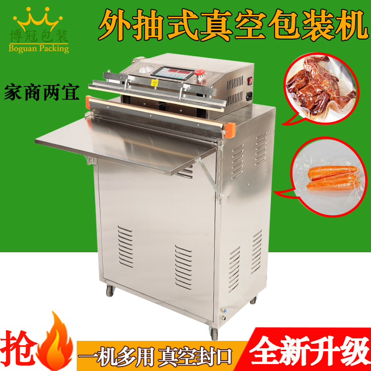 真空機(jī)的包裝需要什么材料？